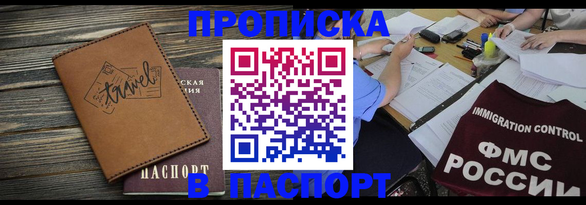 регистрация в Опочке