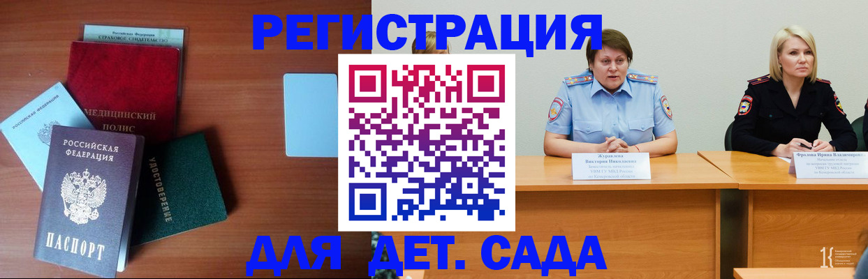 регистрация в Опочке