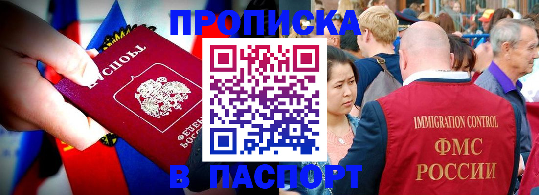 временная регистрация в Опочке