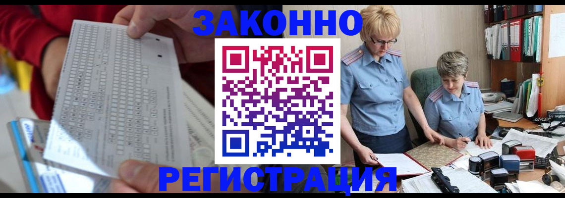 прописка ребенка в Опочке